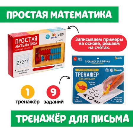 Developing set "Preparing for school"-4