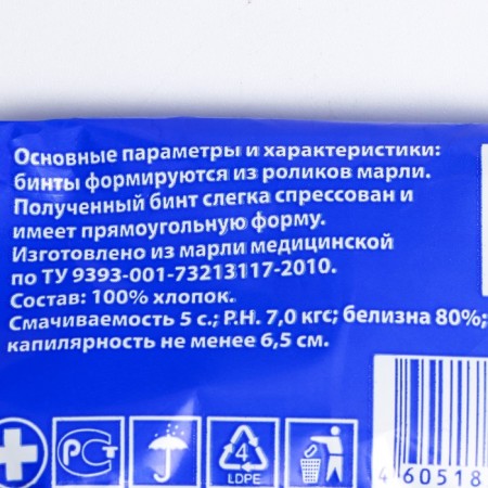 Nesterial Medical Bill "Emelyan Savostin" density 28 g/sq.m, 700 x 14 cm-1