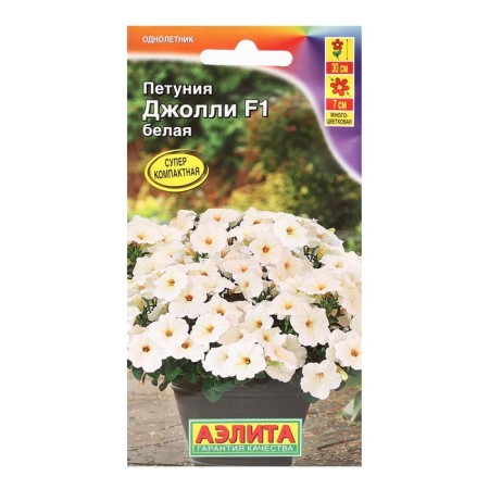 Petunia seeds jolly white f1 multi -flowered, 7 pcs