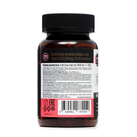 Omega 3-6-9 "Be healthy!", 90 capsules-1