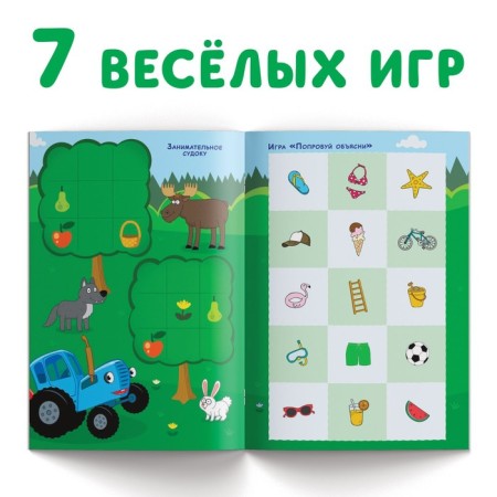 Book with the tasks "Superigra", A4, 20 pages, Blue Tractor-1