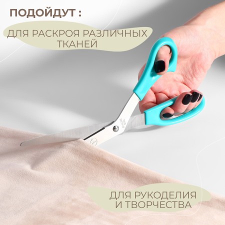 Clothing scissors, 23.7 cm, turquoise color-3