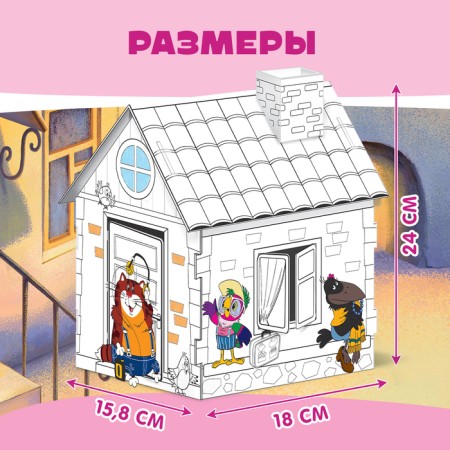 Домик-раскраска Попугай Кеша-4