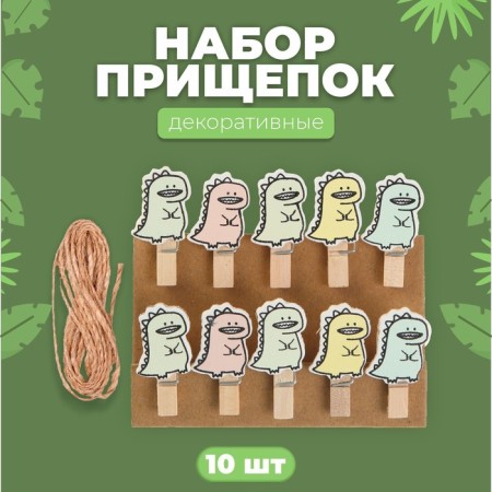 Decorative clothespins with a rope for the suspension "Dracosi" set 10 pcs., 1.5 × 12 × 14 cm-3