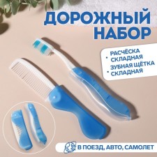 Road set, 2 items: comb, brush, white/blue color