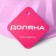 The form for baking the share "German cupcake. Custard ", silicone, 21.5 × 5 cm, pink color
