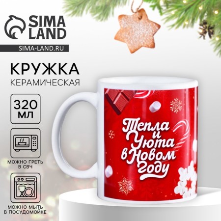 Ceramic “Pinche” mug, 320 ml, white color