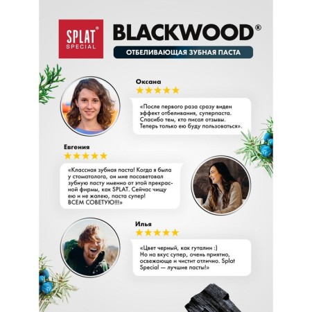 Splat Special Black Wood, 75 ml toothpaste-5