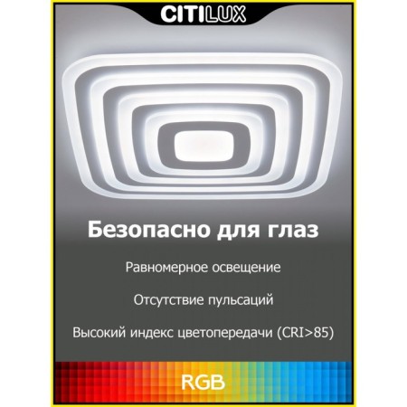 Lamp Citilux "Triest Smart" CL737A100E 59x59x7 cm, 1x100W, LED, white color-10