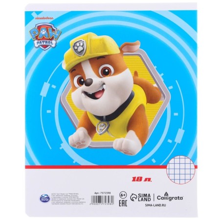 Gift set of first grader, 12 items, puppy patrol-20