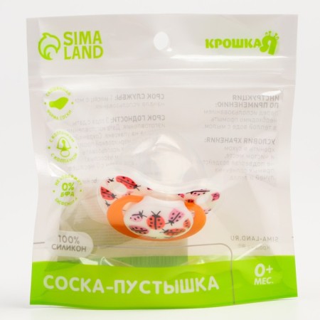 Nipple - dummy silicone orthodontic "ladybug", from 0 months, with a cap, color orange-7