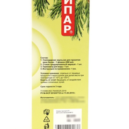 Dripidar emulsion White Skipara 200 ml-3
