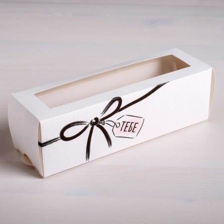 Makarun box, confectionery packaging, “you” 18 x 5.5 x 5.5 cm