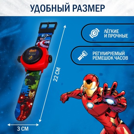 Watch with the Avengers projector, Marvel-1