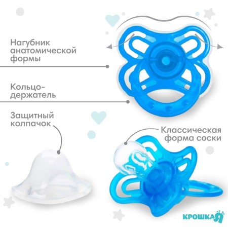 Nipple - classic dummy, silicone, +6 months, with a cap "Butterfly", the color of the blue-1