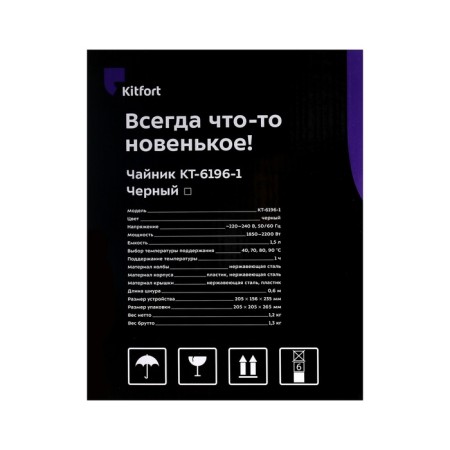 Electric kettle KitFort KT-6196-1, Metal, 1.5 L, 2200 W, Black-8