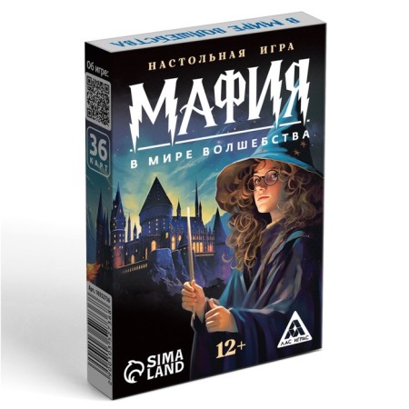 Настольная игра «Мафия. В мире волшебства», 36 карт, 12+-2