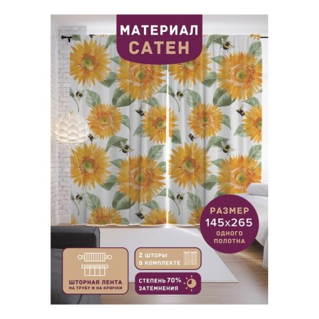 Photostes "Sunflower and Bumblebee", Saten, size 145x265 cm, 2 pcs
