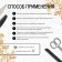 Flood strips for manicure, 14 pcs, black color