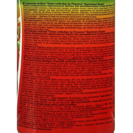 Green Collection by Provence Luhase: Fruit Dessert Universal Smecked Ballon-3