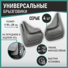 Splashes universal gray PSA series, kit