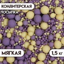 Sprinking confectionery in color glaze (yellow, lilac), 1.5 kg