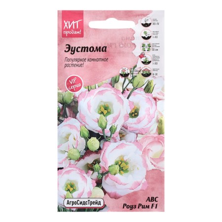 Eustoma flowers "ABC Rose Rome F1", 5 pcs