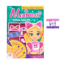 A reusable book with elastic bands “Write-West. We go to the party ”, with stickers, 8 p.