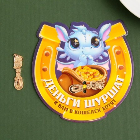 Spoon-rabal "Money rustling", 7 x 7 cm