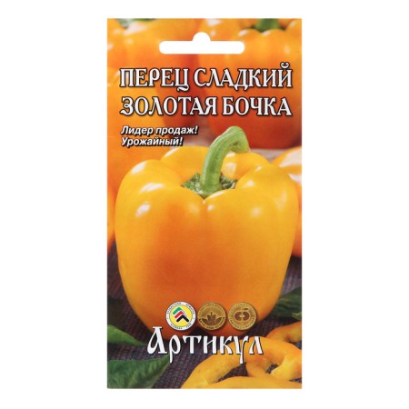 Seeds Sweet pepper "gold barrel", 0.1 g