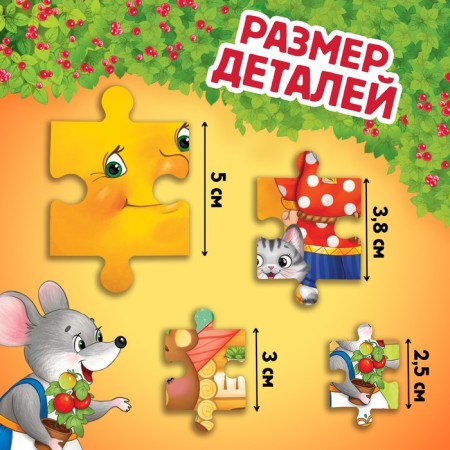 Set 4 in 1 "Favorite Tales", puzzles + books-8