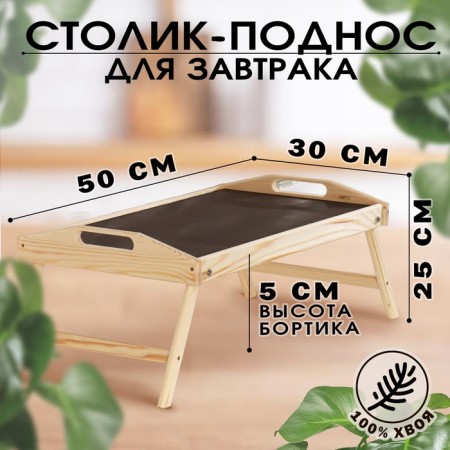 Folding breakfast table, 50 × 30cm, with handles-3