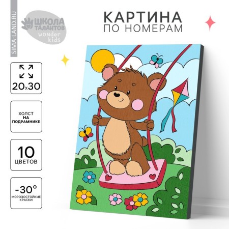 Picture on numbers for children on the subframe "Bear on the swing", 20 x 30 cm