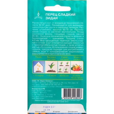 Seeds "Zidan" Sweet, Early Ned, medium -sized, central/p, 0.2 g-6