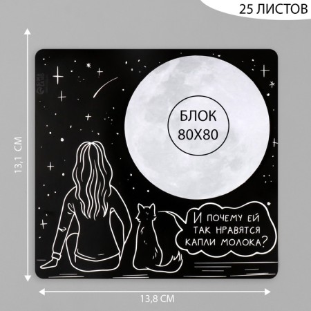Magnet with a block for records "And why does she like drops of milk so much?" 13.8x13.1 cm-1