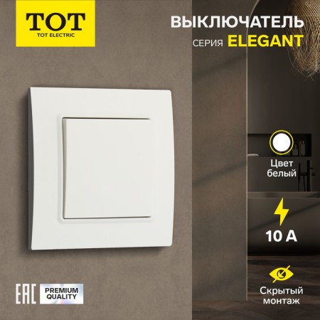 Capship Tot Elegant, 10 a, 1 cl., Hidden, white
