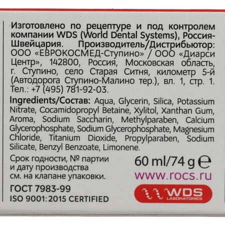Toothpaste R.O.C.S. Uno Sensitive, for sensitive teeth, 74 g-3