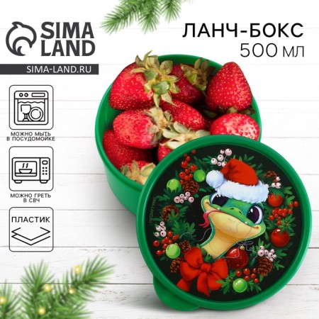 New Year. Lunch-Box "Green Snake", 500 ml