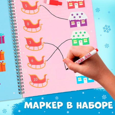 Book "New Year's Tasks", 3-5 years old-3
