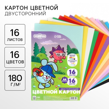 Cardboard tinted, A4, 16 sheets, 16 colors, moped, bilateral, in a package, 180 g/m², Smeshariki