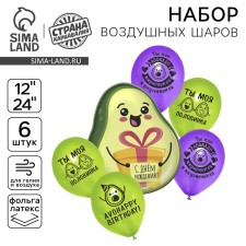 Букет из шаров «Аво. С Днём Рождения», фольга, латекс, набор из 6 шт.