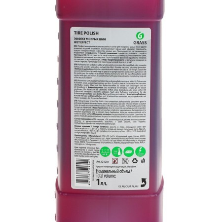 Grass Tire Polish tire polish, 1 l-2