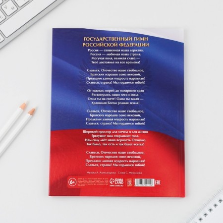 School Diary 1-11 Grade Universal “September 1: Coat of arms”, solid cover 7BC, glossy lamination, 40 sheets-8