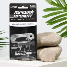 Fragrance in the car 