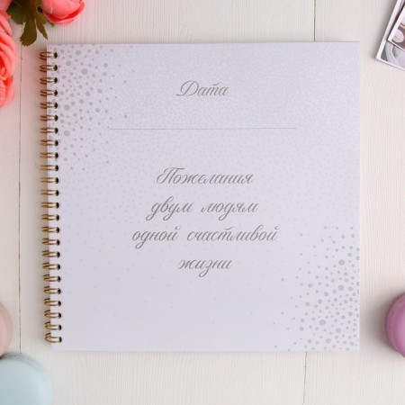 A book of wishes for a wedding on the spring, the color is white.-4