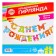 Garland on the tape “Happy Birthday!”, Rainbow, length 250 cm