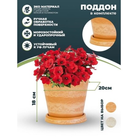 Pot for flowers and plants with a pallet, 3l new terracotta 18x18x20cm-3