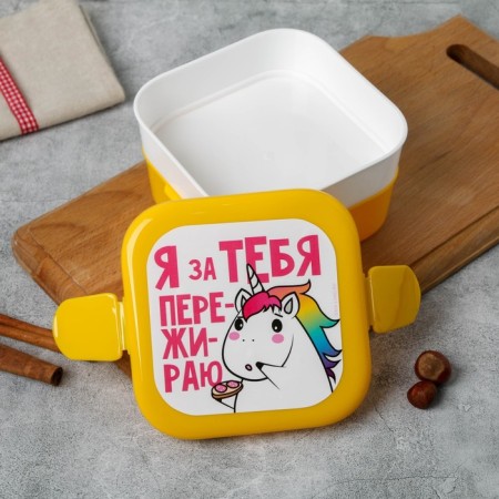 The lunch box is two-level "I am overeating for you", 0.8 liters-1