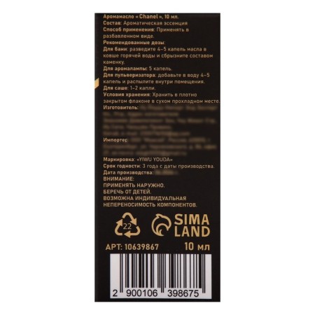 Aroma MAHNEL 10 ml-6