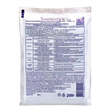 Microwning of OZHZ, Fitosporin-M, Universal, Paste, 200 g-1